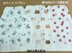 おりこうエプロン3枚セット綿100%2重ガーゼ調生地いちごパンダ猫ネームタグ付き