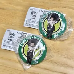 黄泉のツガイ 影森ジン 缶バッジ 2個セット