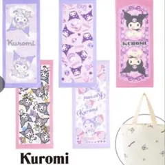 新品　しまむら　サンリオ クロミ トートバッグ×5枚組フェイスタオルセット