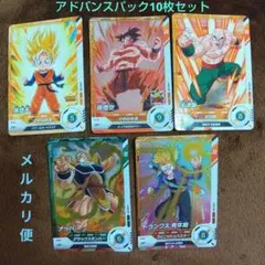 ドラゴンボールスーパーダイバーズ アドバンスパック2弾 まとめ売り