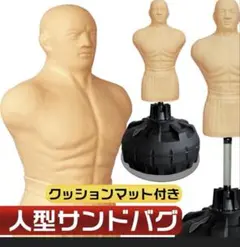 CENTURY BOB 人型サンドバッグ ボクシング 格闘技 朝倉未来 パンチ