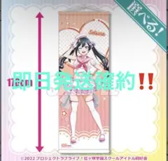 2025年最新】くじ引き堂 虹ヶ咲 タペストリーの人気アイテム - メルカリ