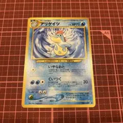 アリゲイツ ◇ 拡張パック第1弾 金、銀、新世界へ… - メルカリ