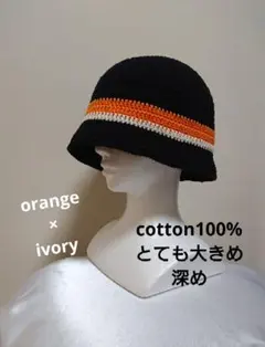 658 コットン クラッシャーハット バケットハット クロシェハット4L〜大きめ
