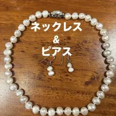 淡水パールネックレス ピアスセット