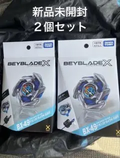 ベイブレードX BX-49ドランストライク4-50FF 2箱セット 新品未開封