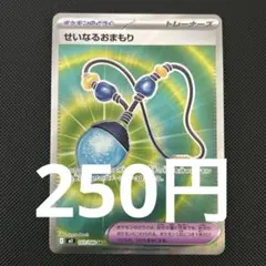 せいなるおまもり 103/080 SR インフェルノX