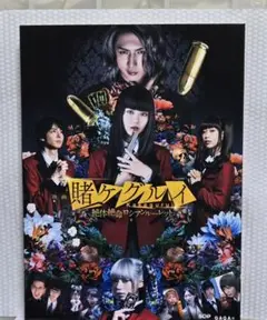 映画 賭ケグルイ 絶体絶命ロシアンルーレット('21「映画 賭ケグルイ2」製作…