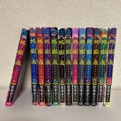 2025年最新】地獄楽 全巻の人気アイテム - メルカリ