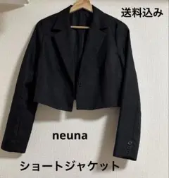 【neuna】ブラック ショート丈ジャケット（匿名配送/送料込み）