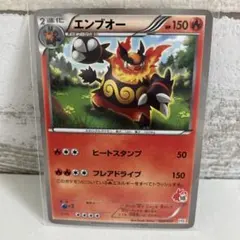 【絶版】♢状態良♢ポケモンカード エンブオーのサムネイル