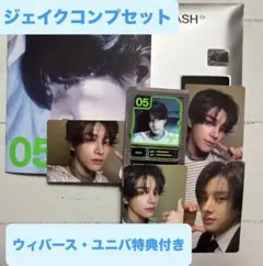 ENHYPEN DESIRE:UNLEASH　ジェイクコンプセット