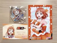 ラブライブサンシャイン　高海千歌　まとめ売り
