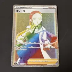 最安値】オリーヴ SR 1枚 S2 反逆クラッシュ 105/096 - メルカリ