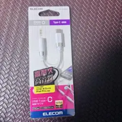 ELECOM USB Type-C 3.5mm 変換アダプタ