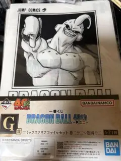 ドラゴンボール 40th 1番クジ其のニ　クリアファイルセット