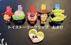 東京ディズニーリゾート　トイストーリークリップ5種類➕おまけクリップ