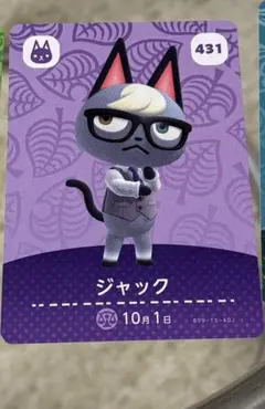 2026年最新】どうぶつの森amiiboカード 第5弾 ジャックの人気アイテム