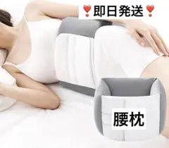 腰サポートクッション 腰枕 背もたれ兼用 低反発 三段構造 冷え対策 洗濯可のサムネイル