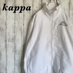 【secom vs alsok様専用】kappaカッパ トラックジャケット 白