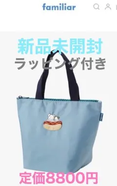 2025年最新】ファミリア 保冷の人気アイテム - メルカリ