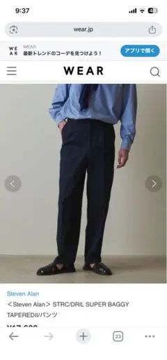 Steven Alan 12oz DENIM SLACKS-BOLD ホワイト - メルカリ