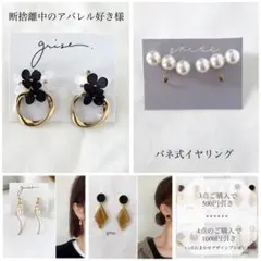 断捨離中のアパレル好き様 リクエスト 4点 まとめ商品