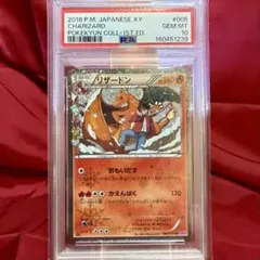 ポケモンカード【旧裏】カツラのリザードン　PSA7 ポケモンカード カツラのリザードン 旧裏 PSA 7 鑑定品 - メルカリ