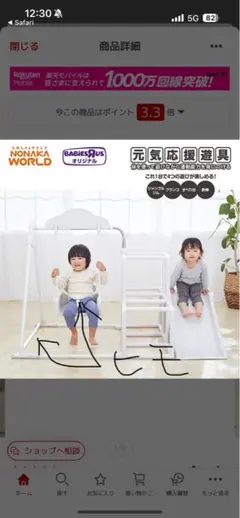 ホワイトジャングルジム 幼児用 アンパンマンカラオケ