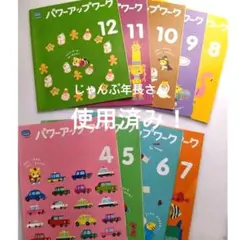 こどもちゃれんじ　じゃんぷ　年長さん向け　未使用 こどもちゃれんじ じゃんぷ 入学じゅんびワーク - メルカリ