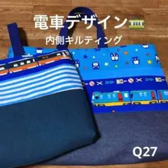 入園入学セット 電車 レッスンバッグ ハンドメイド 男の子 キルティング 大きめ