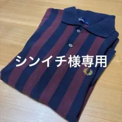 シンイチ様専用⭐︎FRED PERRY ボルドー/ネイビー ストライプ
