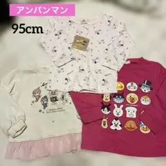 《95cm》アンパンマントップスまとめ売り♪