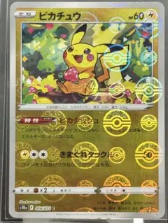 美品】ピカチュウ モンスターボールミラー C S10a ダークファンタズマ