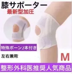 薄型加圧膝サポーター　ひざベルト　膝パッド　スポーツ膝保護左右兼用グレーM