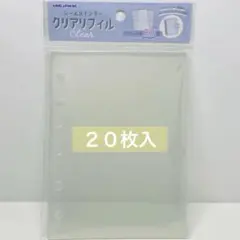 【おまとめ可】シールバインダー　クリア　リフィル　カミオジャパン　20枚