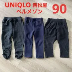 ズボン90cm 3枚セット