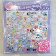 うるちゅる POP SEAL BIG GIGO オバケーヌ　新品