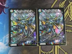 [スリーブ入]デュエマ SR アカシック・ゼット 2枚