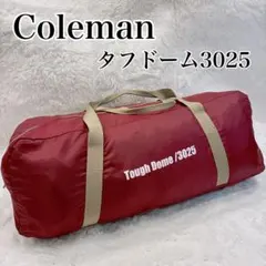 【人気色✨】Coleman コールマン タフドーム3025 バーガンディ テントのサムネイル