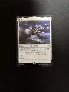 影槍 MTGのサムネイル