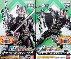 装動ガッチャード&ギーツ 仮面ライダータイクーンブジンソードのサムネイル