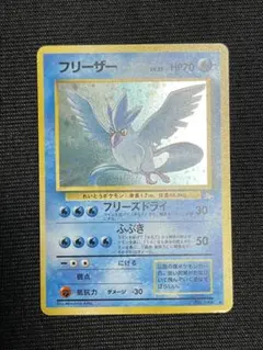 ポケモンカードゲーム フリーザー 拡張パック第5弾 神秘なる山 030/088