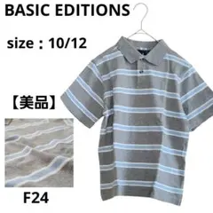 BASIC EDITIONS キッズ半袖ポロシャツ 灰色 水色 白 ボーダー柄