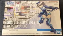 BHCPDII 限定　リシェッタ