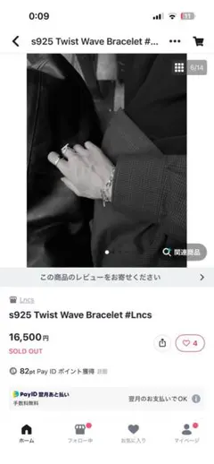 Lncs silver925 Twist Wave Bracelet - メルカリ