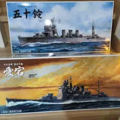 ニチモ 戦艦 NICHIMO 陽炎 不知火 1:200 - メルカリ