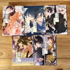 ちるらん 新撰組鎮魂歌 ポストカード 土方歳三 永倉新八 斎藤一 ちるらん 新撰組鎮魂歌 ポストカード 土方歳三 永倉新八 斎藤一 - メルカリ