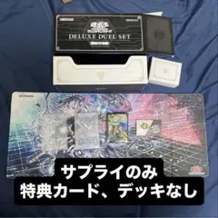遊戯王デラックスデュエルセット 閃刀姫1セット＋サプライカード2枚ずつセット 遊戯王 デラックスデュエルセット 閃刀姫 サプライのみ 1 - メルカリ