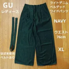 GU ライトデニムベルデッドワイドパンツ レディース XL ネイビー ベルトあり